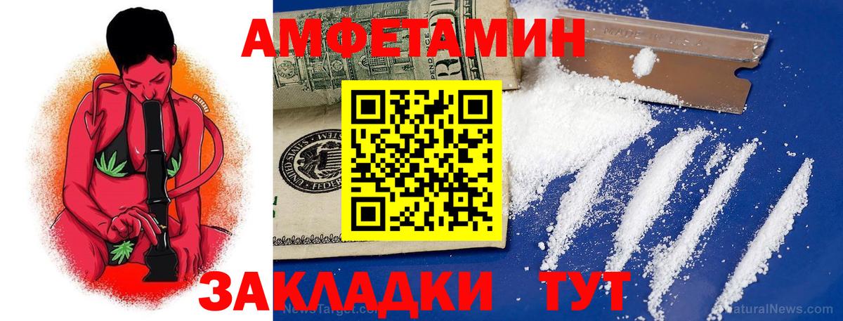 Сосновоборск  АМФ  Вход с VPN  АМФЕТАМИН  Амфетамин 98% 