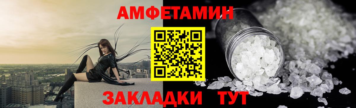 АМФ 97% Сосновоборск