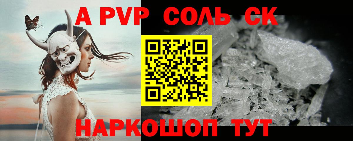Alpha-PVP СК КРИС Сосновоборск