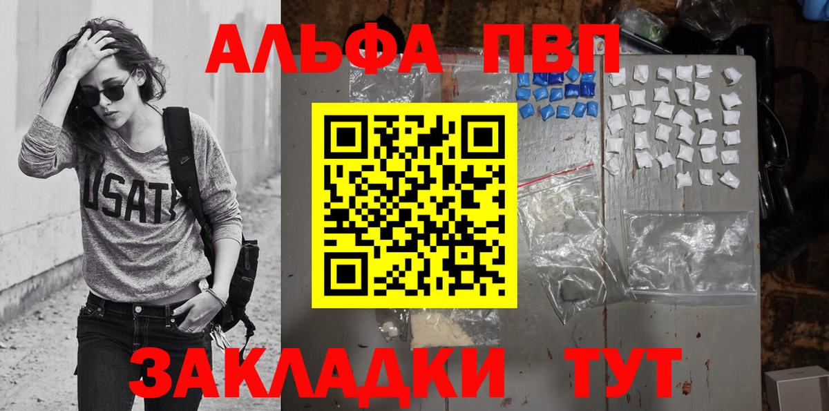 где можно купить наркотик  Вход с VPN  Alfa_PVP СК  APVP  Сосновоборск  APVP VHQ  A PVP СК КРИС 