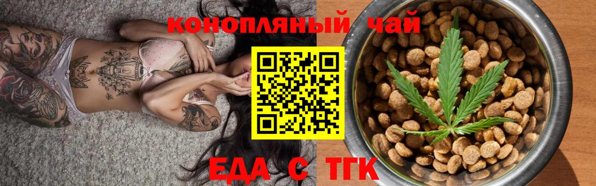 Сосновоборск  Еда ТГК марихуана  Вход с VPN 