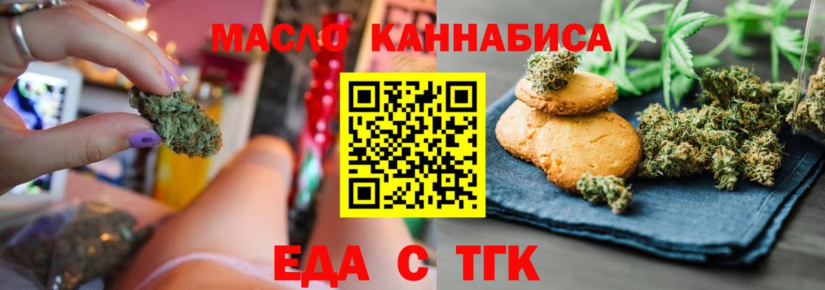 Печенье с ТГК марихуана Сосновоборск