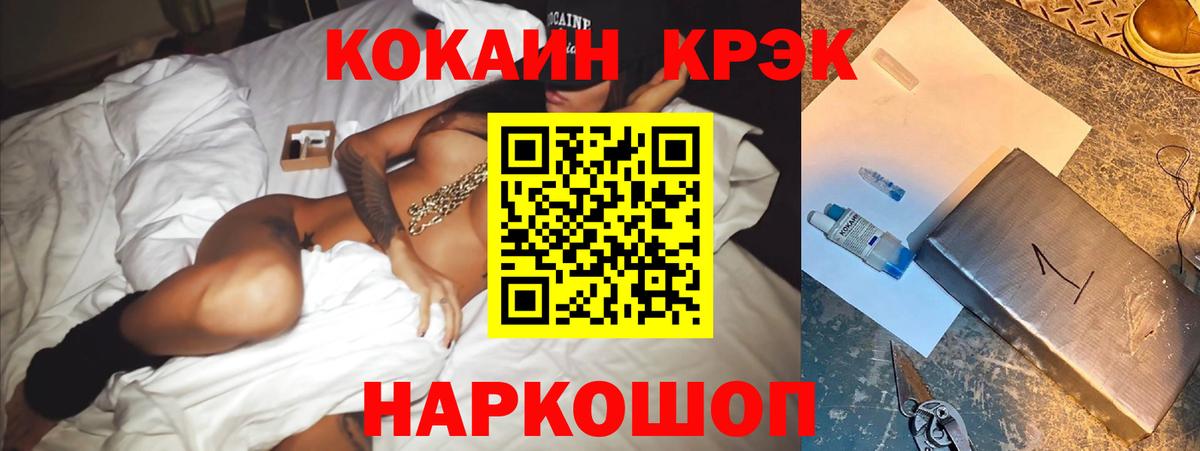 где продают наркотики  Вход с VPN  КОКАИН 98%  Сосновоборск  Кокаин FishScale 