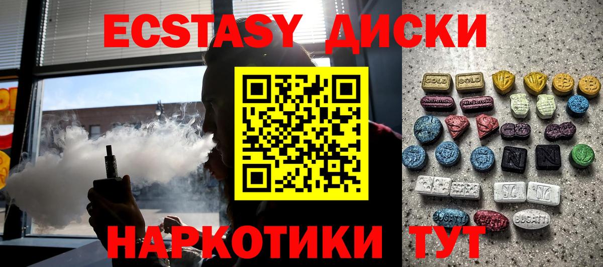 ЭКСТАЗИ  Экстази XTC  Вход с VPN  darknet формула  Сосновоборск  ЭКСТАЗИ таблы 