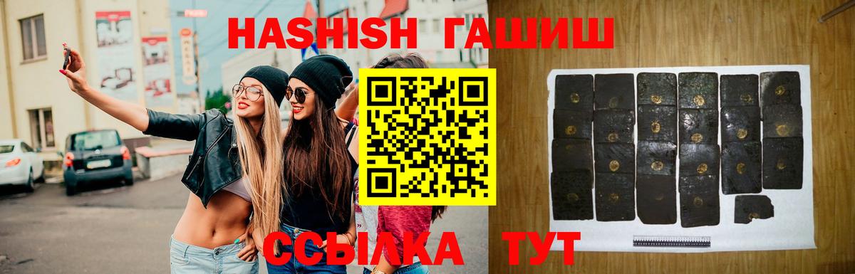 Гашиш Изолятор  ГАШИШ гарик  Гашиш  Вход с VPN  Сосновоборск 