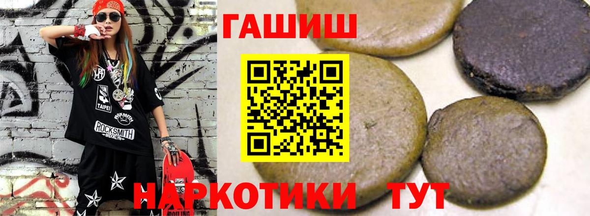 ГАШ ice o lator Сосновоборск