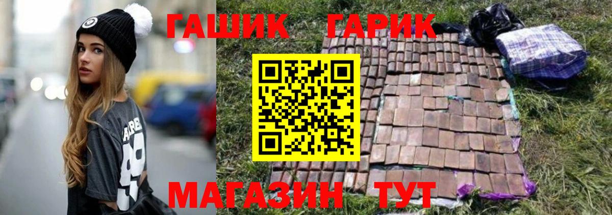 Купить закладку  МЕФ   Экстази  Вход с VPN  Марихуана  Гашиш  Сосновоборск  ГАШ 