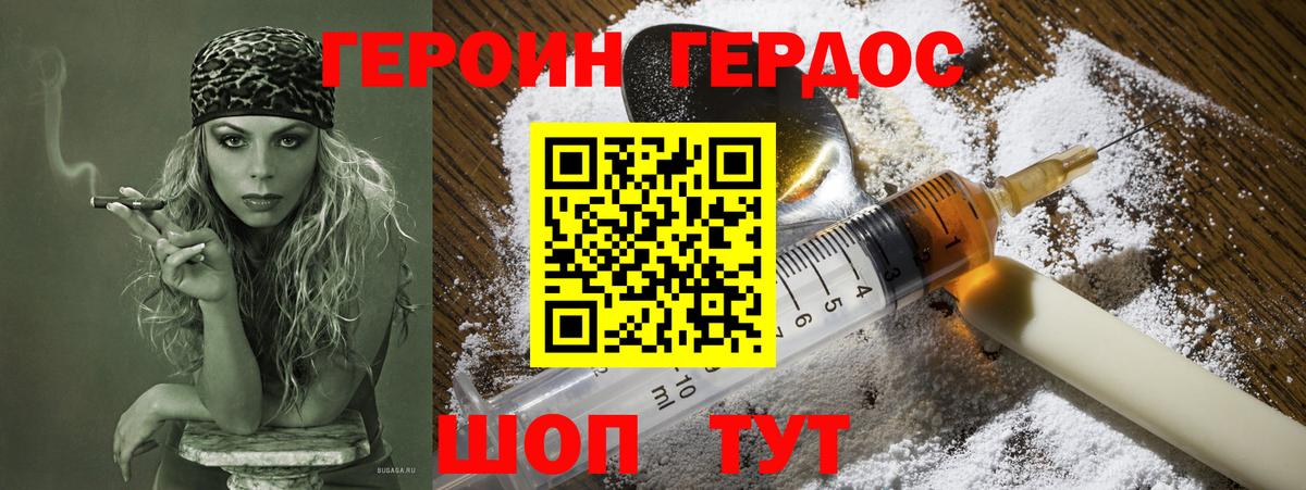 Героин герыч  Вход с VPN  Сосновоборск 