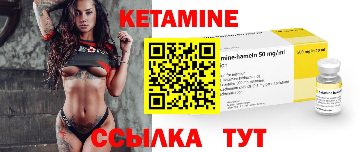 Сосновоборск  КЕТАМИН ketamine  Вход с VPN 