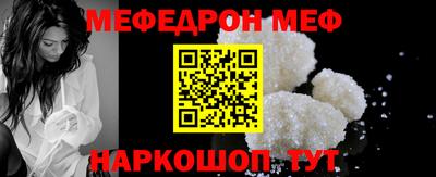 мефедрон мука Янаул