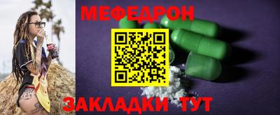 мефедрон мука Янаул