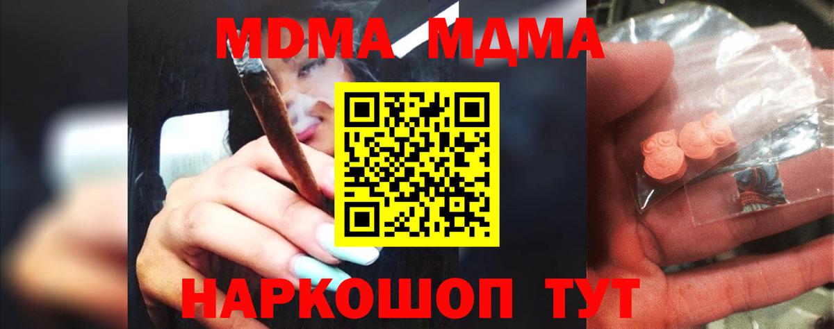 MDMA молли  MDMA  Сосновоборск  Вход с VPN  MDMA Molly 