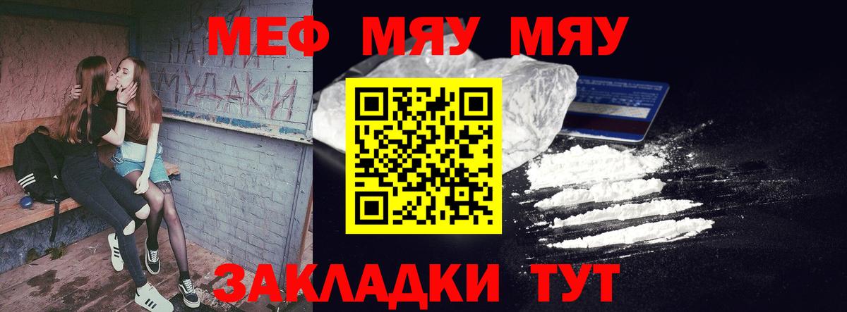 Меф кристаллы Сосновоборск