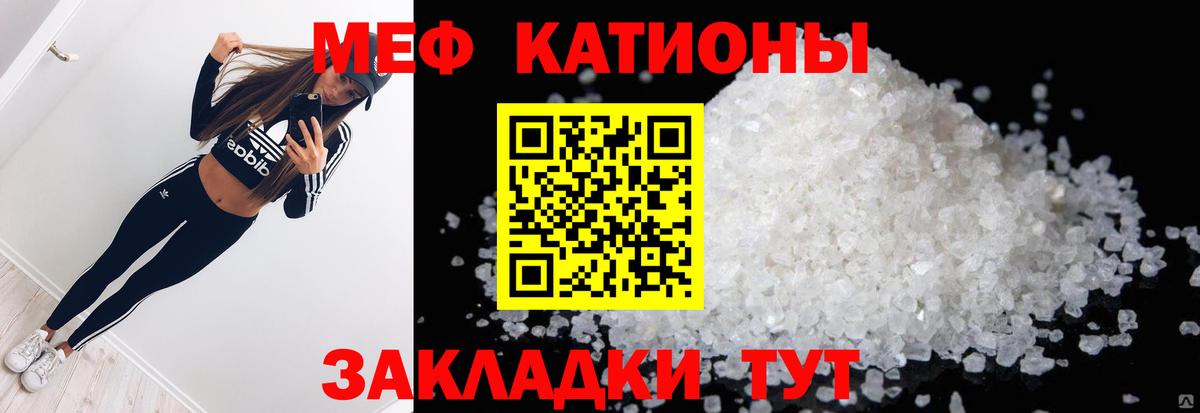 МЕФ  Вход с VPN  Меф mephedrone  Сосновоборск  Меф кристаллы 