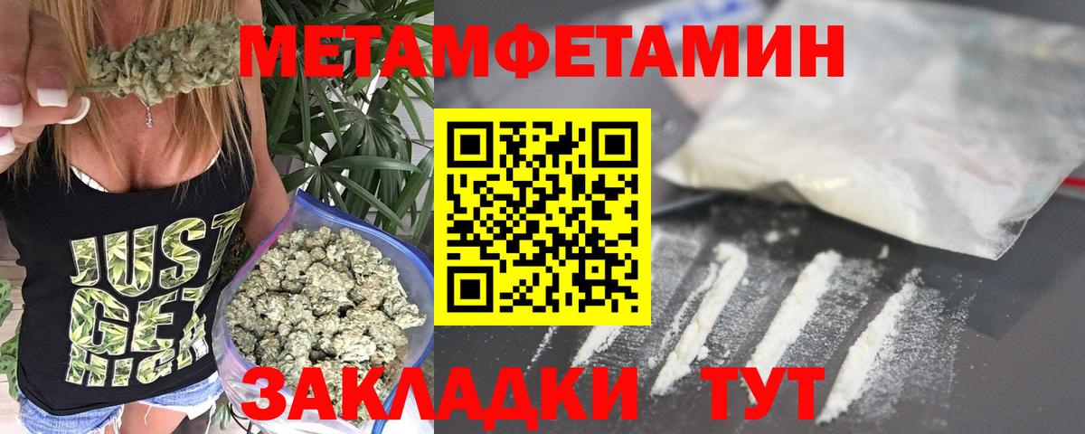 Первитин кристалл  Вход с VPN  Первитин кристалл  Сосновоборск 