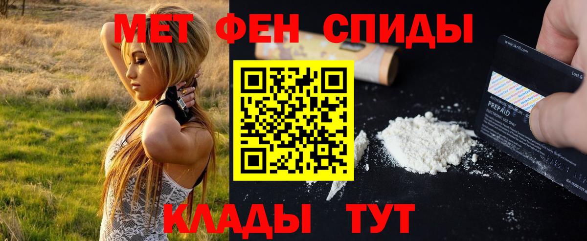 МЕТАМФЕТАМИН винт Сосновоборск