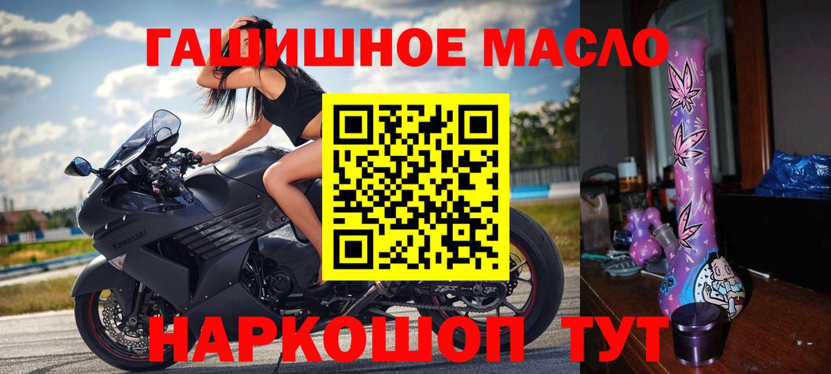 Дистиллят ТГК THC oil Сосновоборск