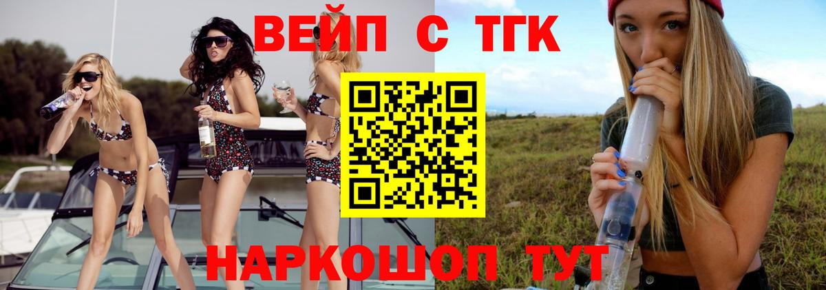 Дистиллят ТГК гашишное масло  Вход с VPN  ТГК вейп  Сосновоборск 